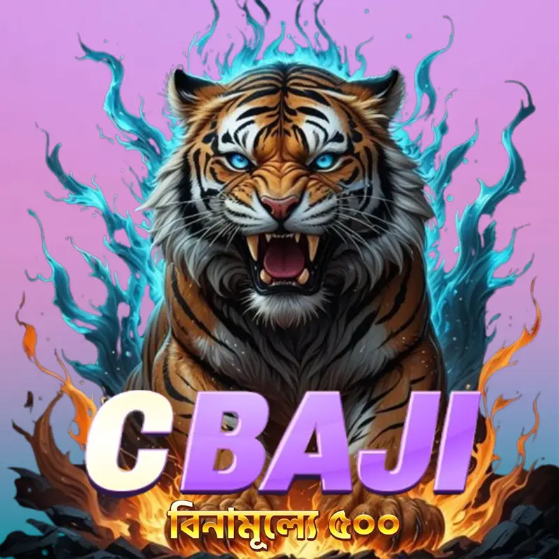 cbaji লগইন